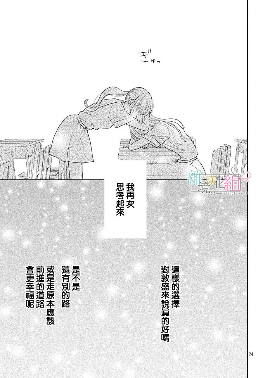 敦盛的新娘（←暂定）韩漫全集-第21话无删减无遮挡章节图片 