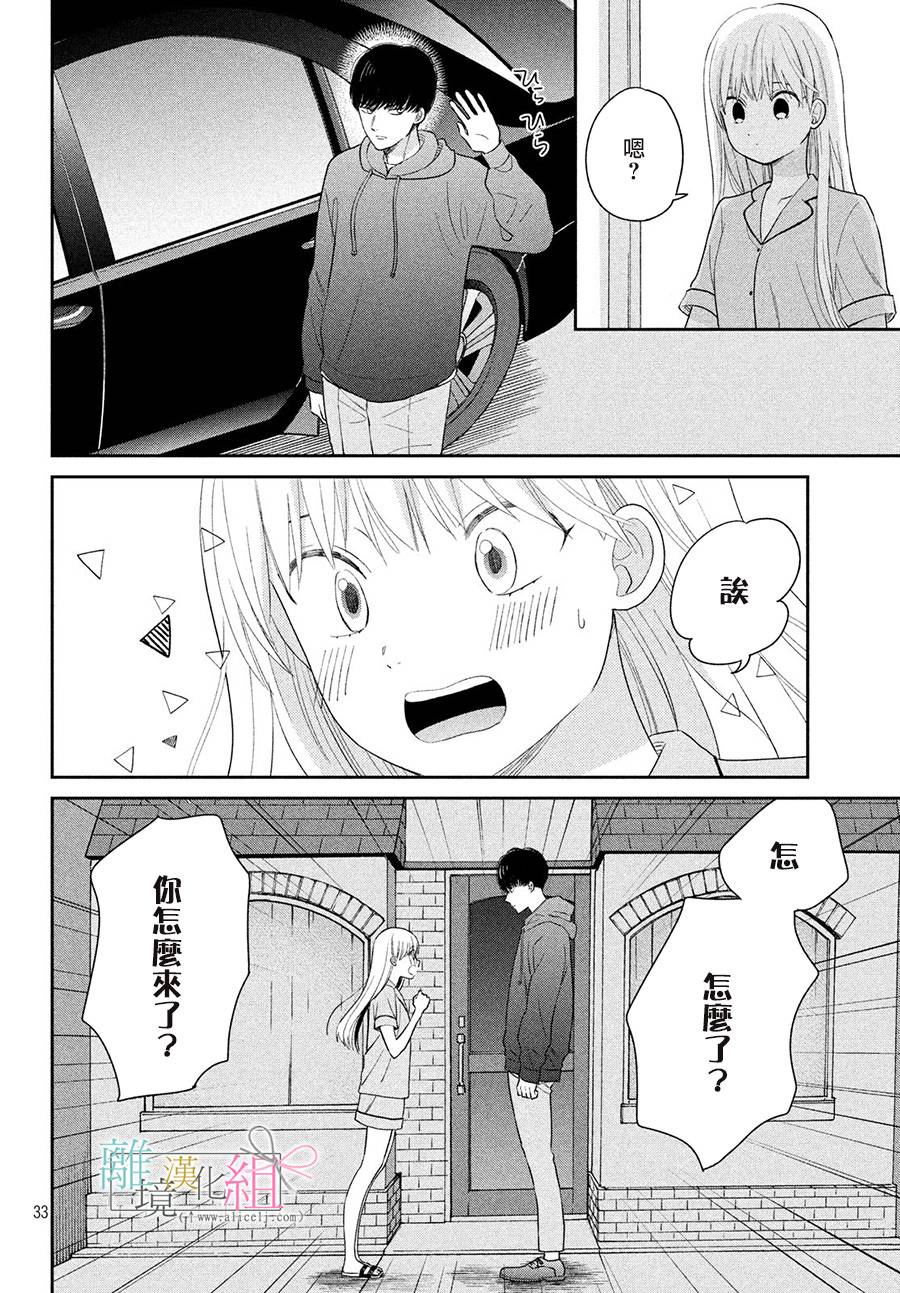 敦盛的新娘（←暂定）韩漫全集-第21话无删减无遮挡章节图片 