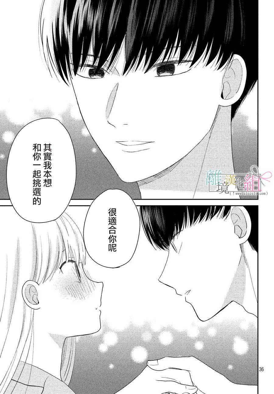 敦盛的新娘（←暂定）韩漫全集-第21话无删减无遮挡章节图片 