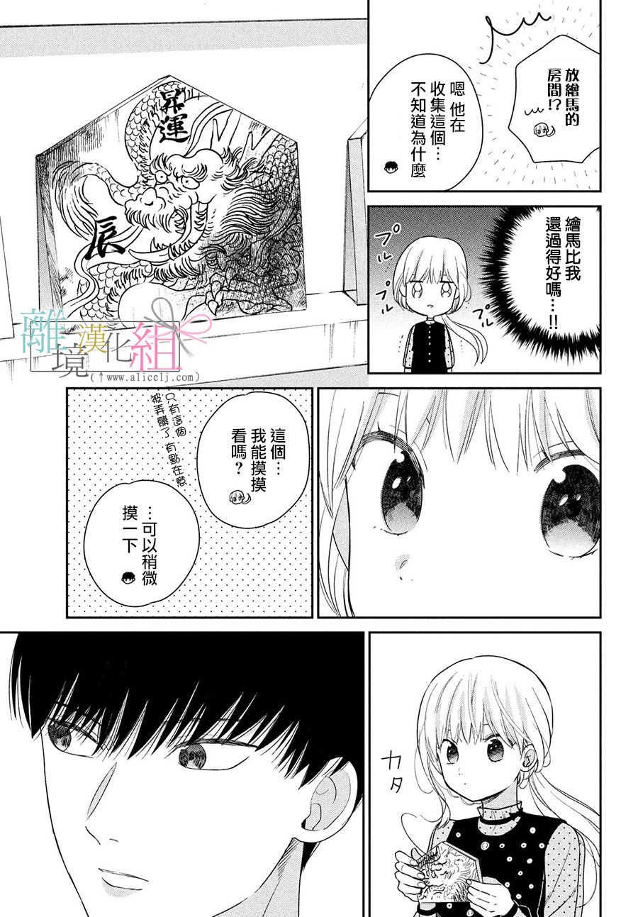 敦盛的新娘（←暂定）韩漫全集-第22话无删减无遮挡章节图片 