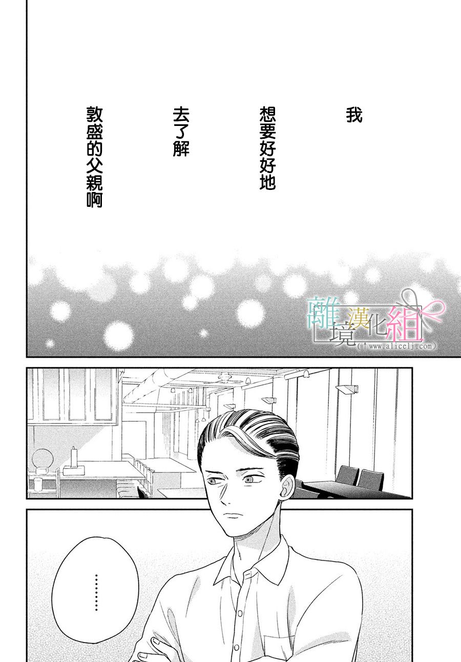 敦盛的新娘（←暂定）韩漫全集-第22话无删减无遮挡章节图片 