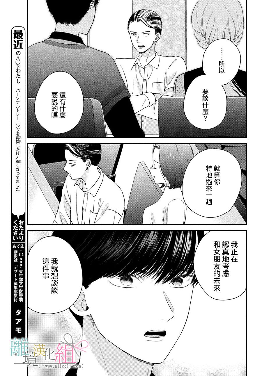 敦盛的新娘（←暂定）韩漫全集-第22话无删减无遮挡章节图片 