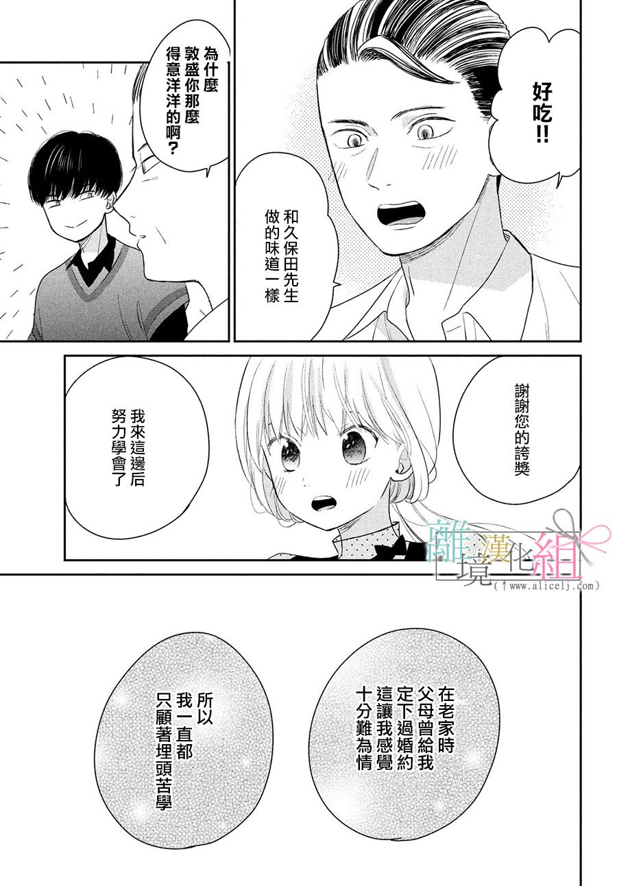 敦盛的新娘（←暂定）韩漫全集-第22话无删减无遮挡章节图片 