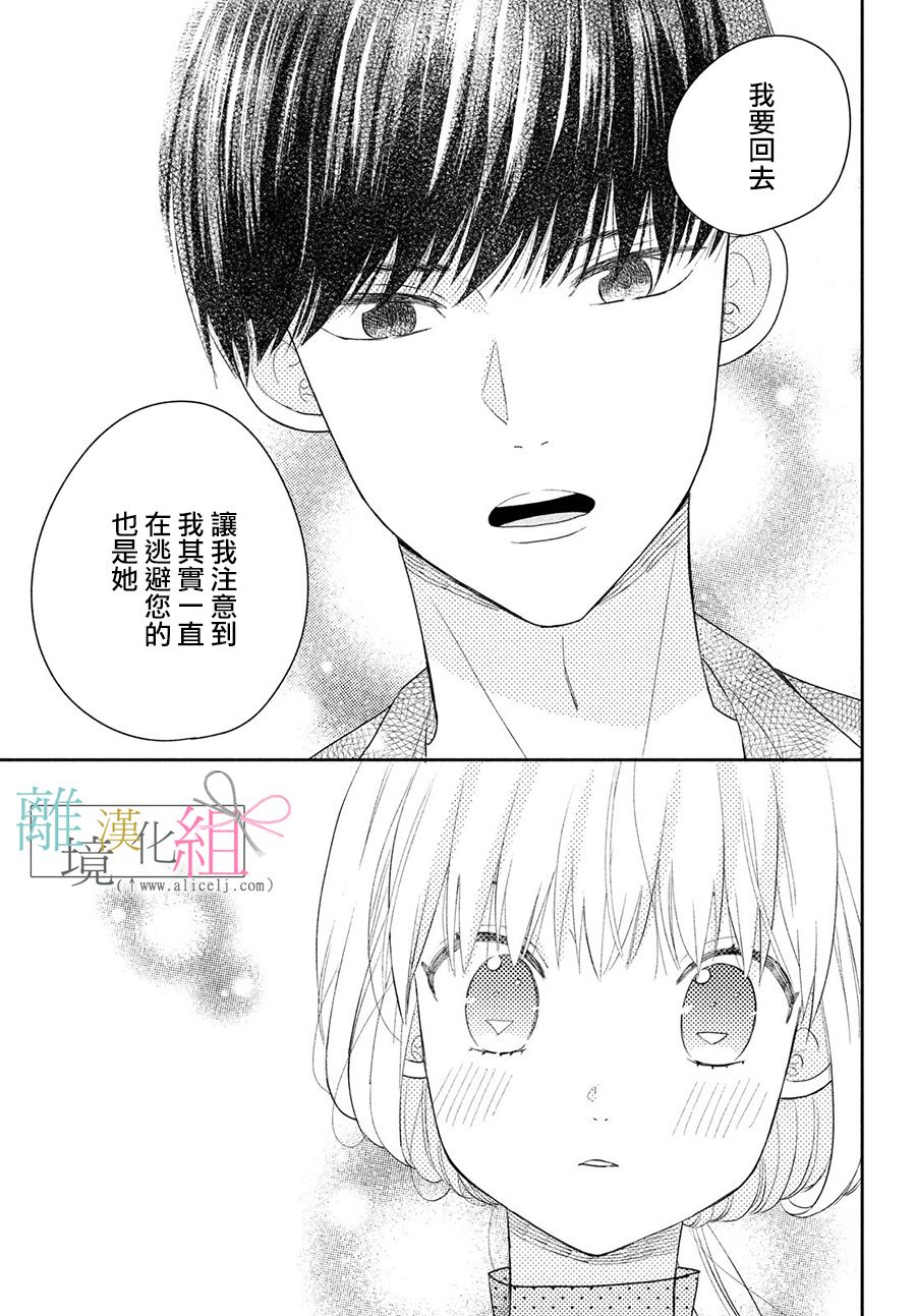 敦盛的新娘（←暂定）韩漫全集-第22话无删减无遮挡章节图片 