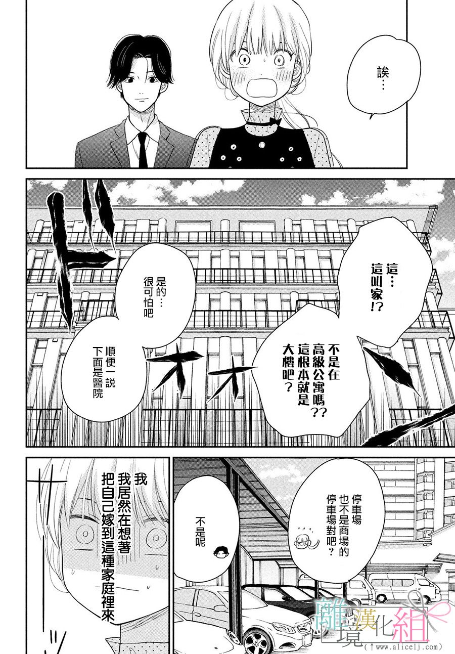 敦盛的新娘（←暂定）韩漫全集-第22话无删减无遮挡章节图片 