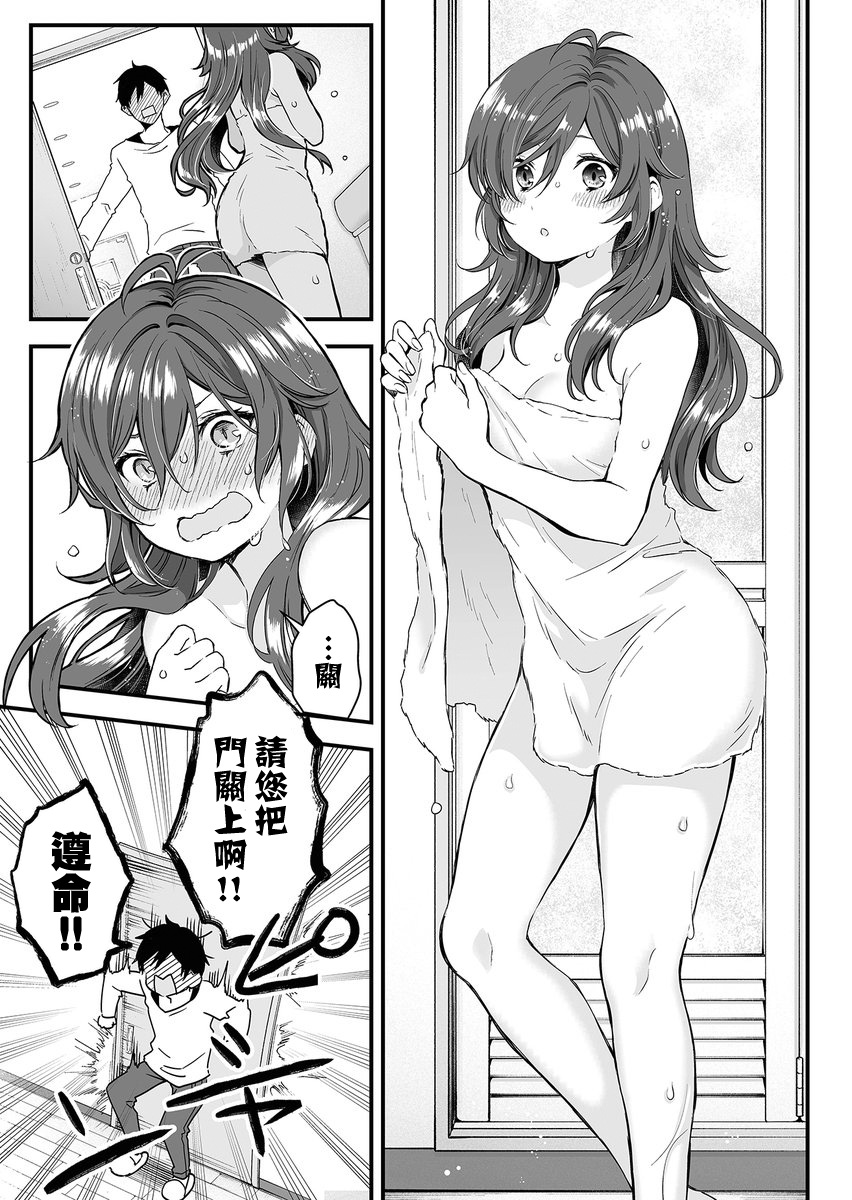 因为恋爱于是开始直播韩漫全集-第01话无删减无遮挡章节图片 