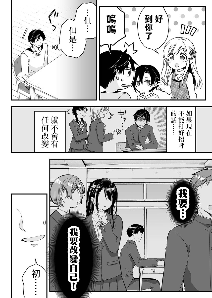 因为恋爱于是开始直播韩漫全集-第01话无删减无遮挡章节图片 