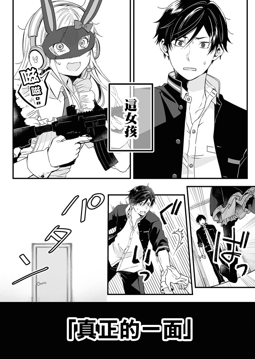 因为恋爱于是开始直播韩漫全集-第01话无删减无遮挡章节图片 