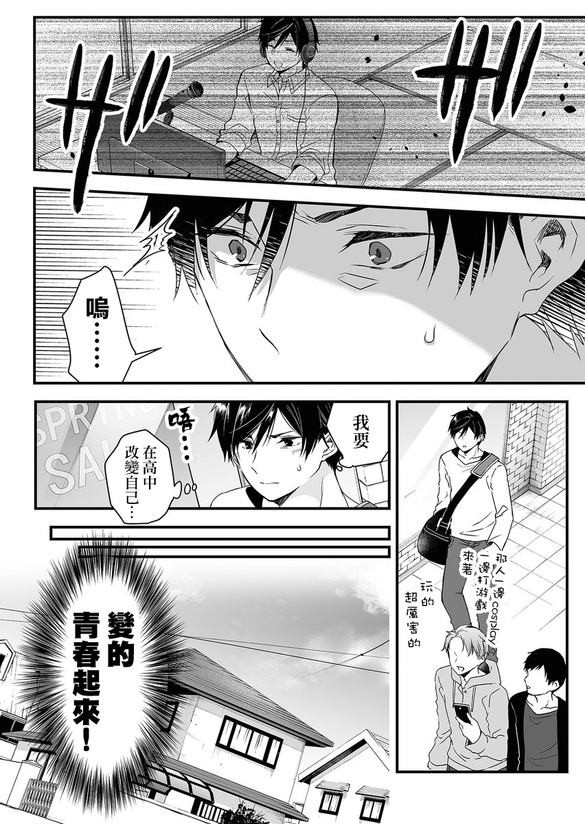因为恋爱于是开始直播韩漫全集-第01话无删减无遮挡章节图片 