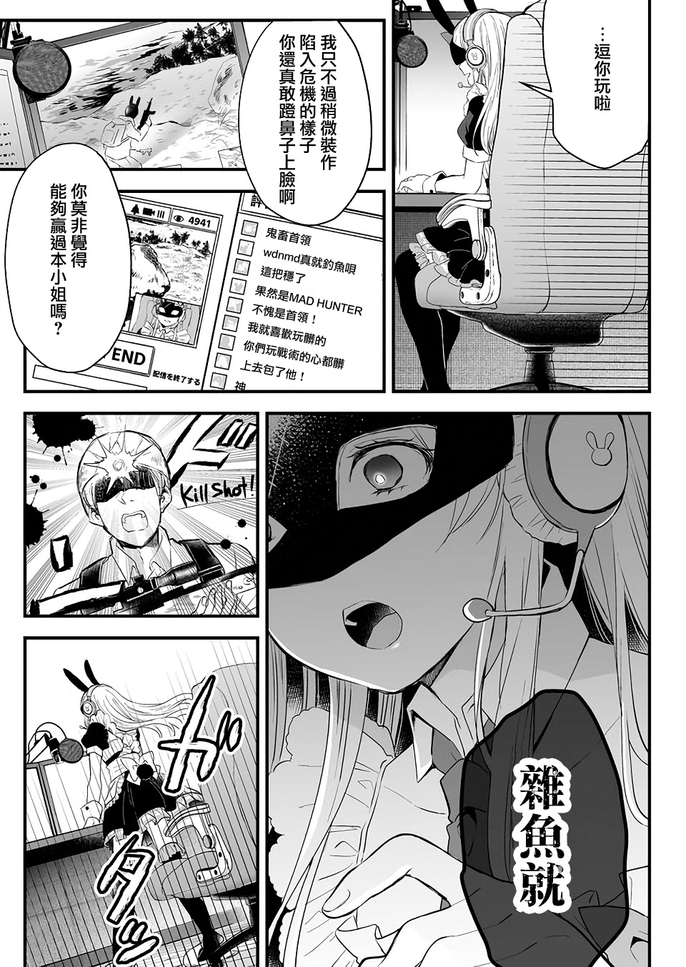 因为恋爱于是开始直播韩漫全集-第02话无删减无遮挡章节图片 