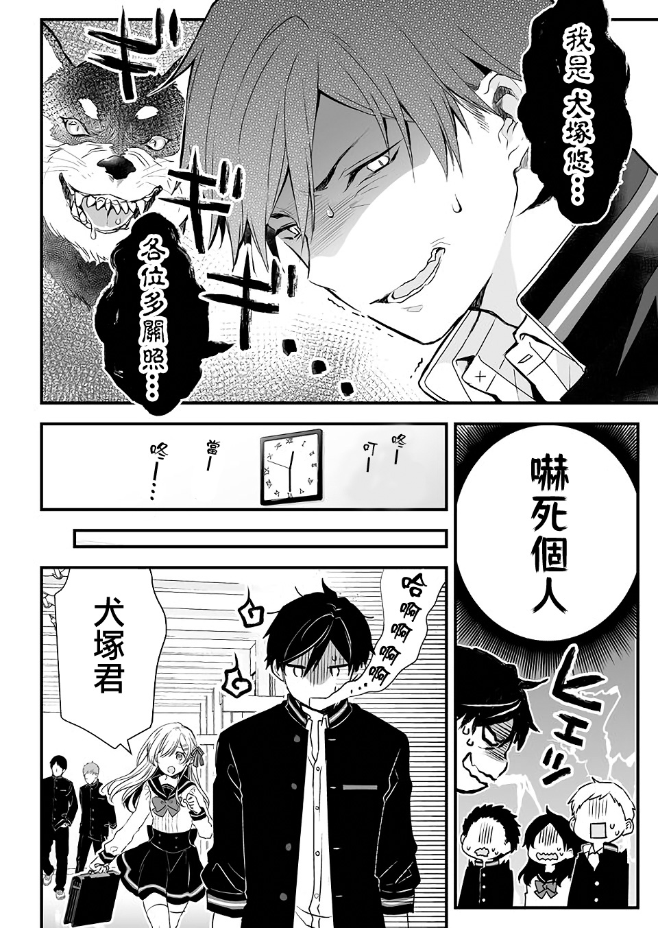因为恋爱于是开始直播韩漫全集-第02话无删减无遮挡章节图片 