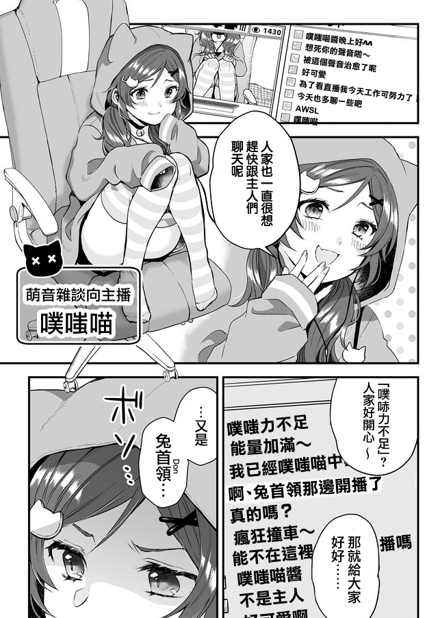 因为恋爱于是开始直播韩漫全集-第04话无删减无遮挡章节图片 