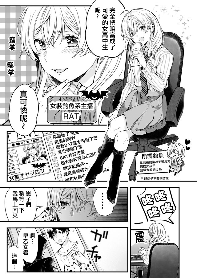 因为恋爱于是开始直播韩漫全集-第04话无删减无遮挡章节图片 
