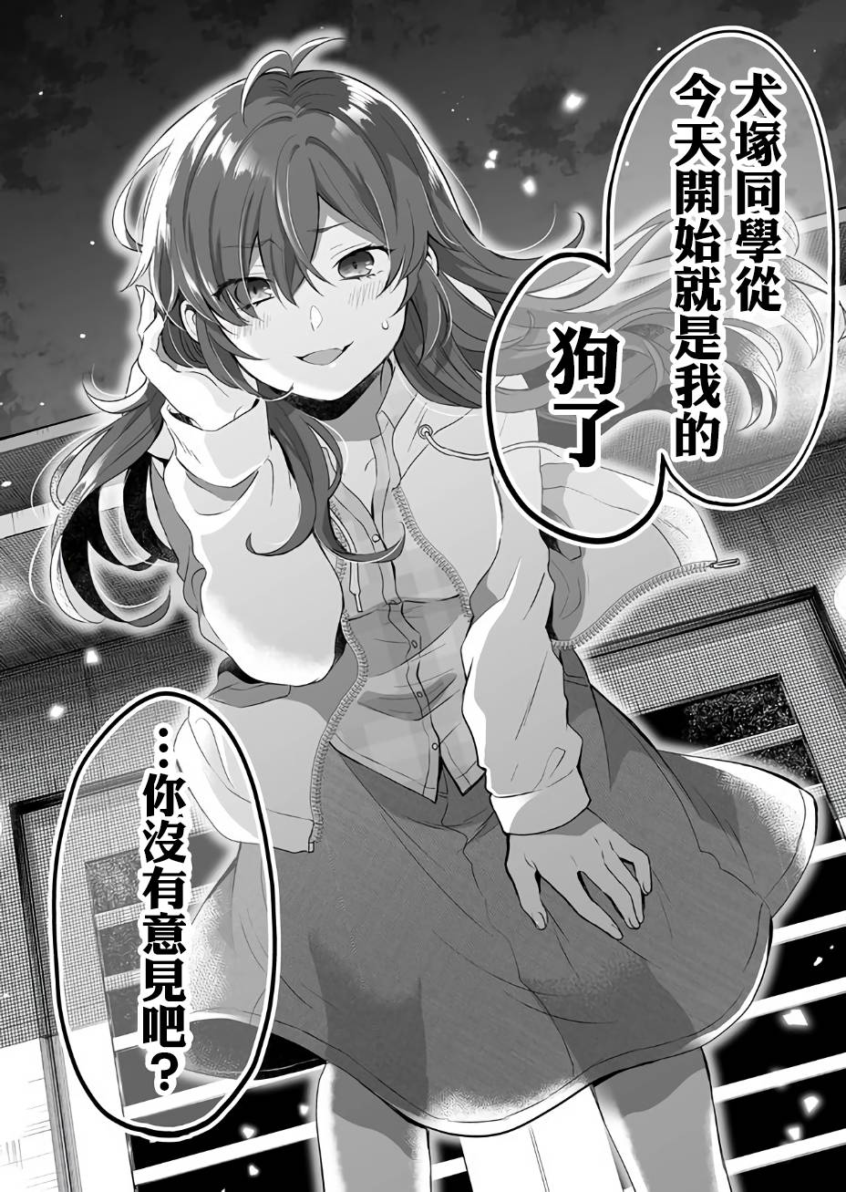 因为恋爱于是开始直播韩漫全集-第05话无删减无遮挡章节图片 