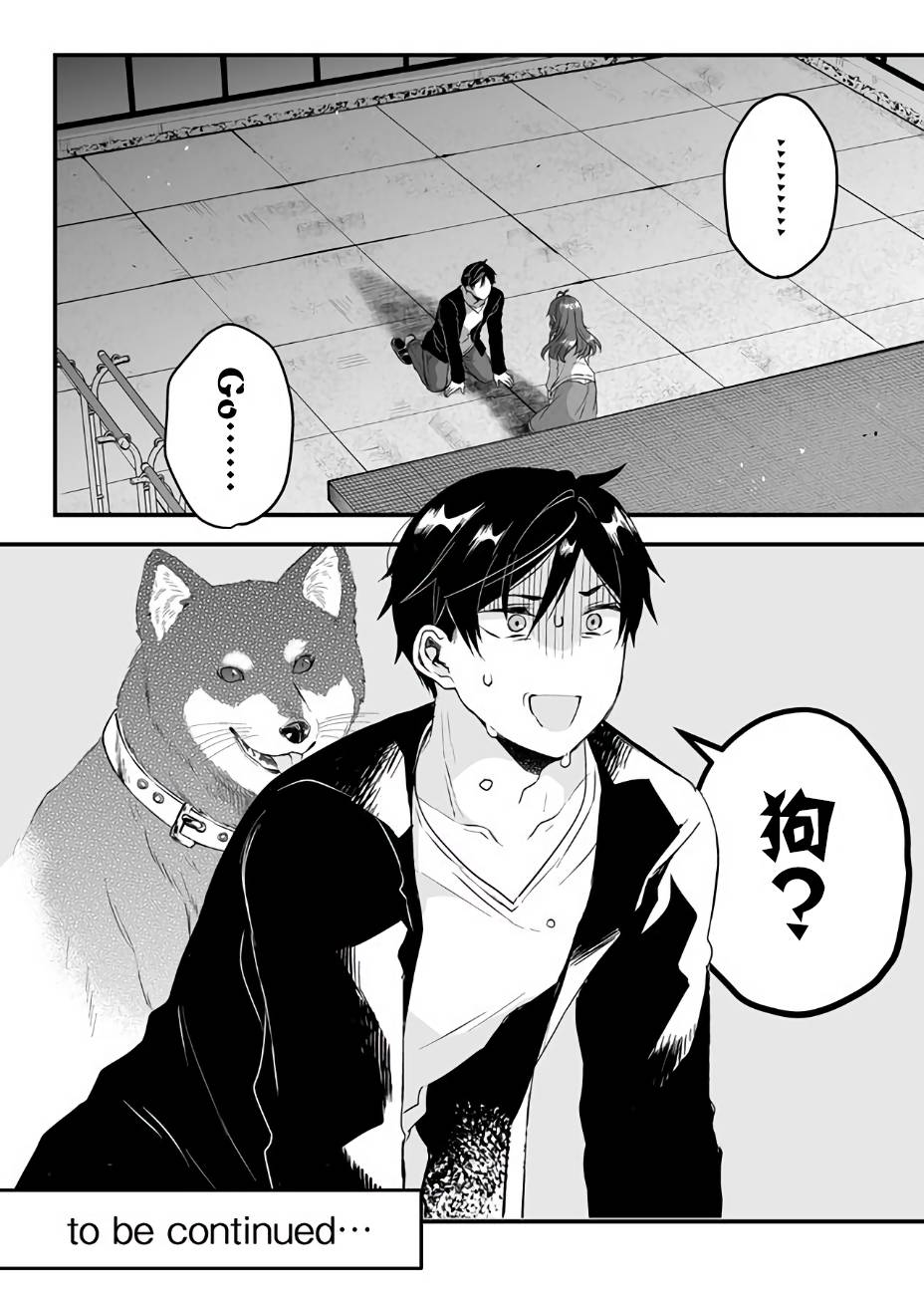 因为恋爱于是开始直播韩漫全集-第05话无删减无遮挡章节图片 