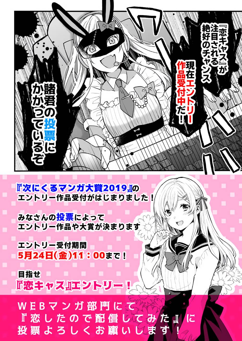 因为恋爱于是开始直播韩漫全集-第05话无删减无遮挡章节图片 