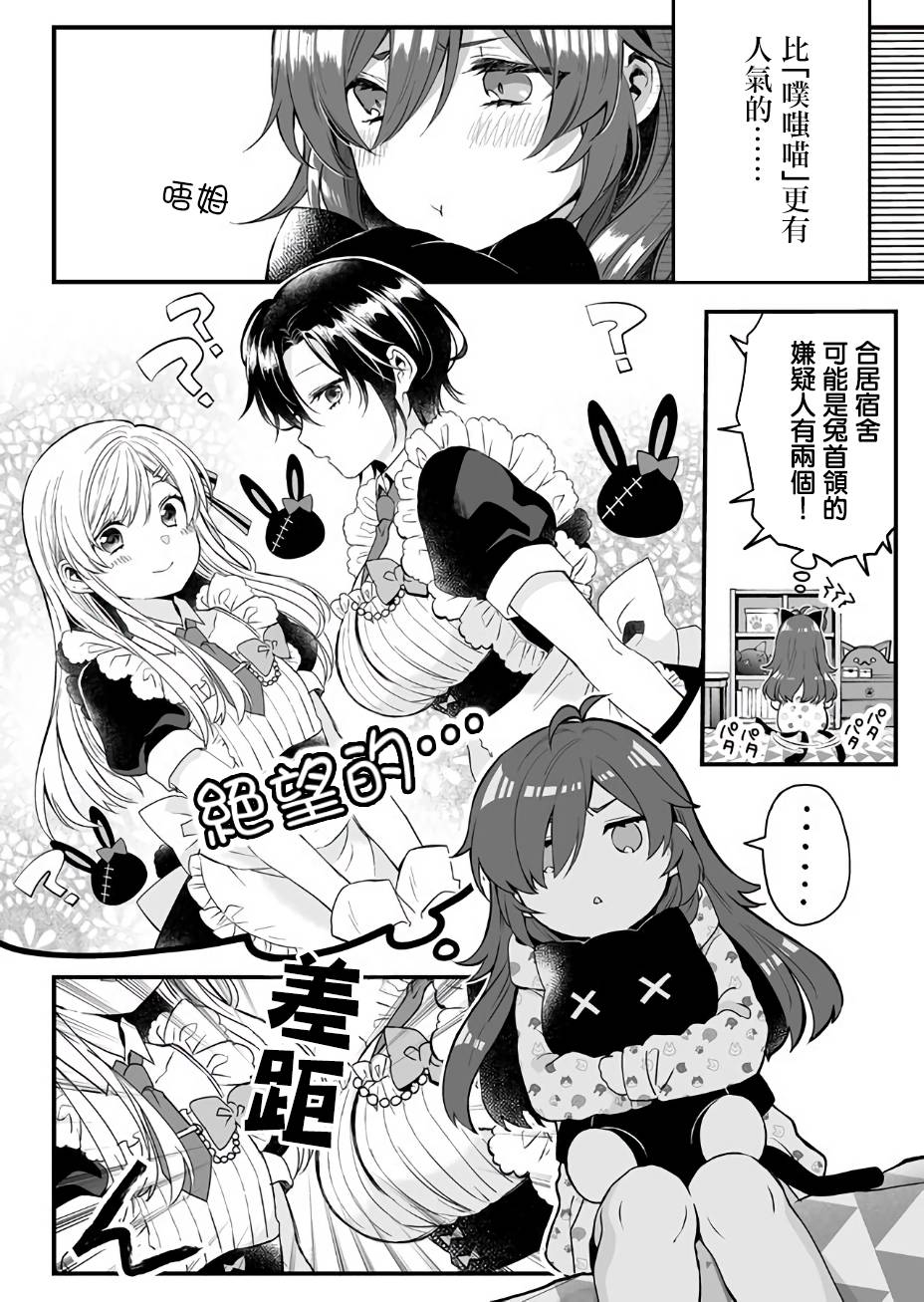 因为恋爱于是开始直播韩漫全集-第05话无删减无遮挡章节图片 
