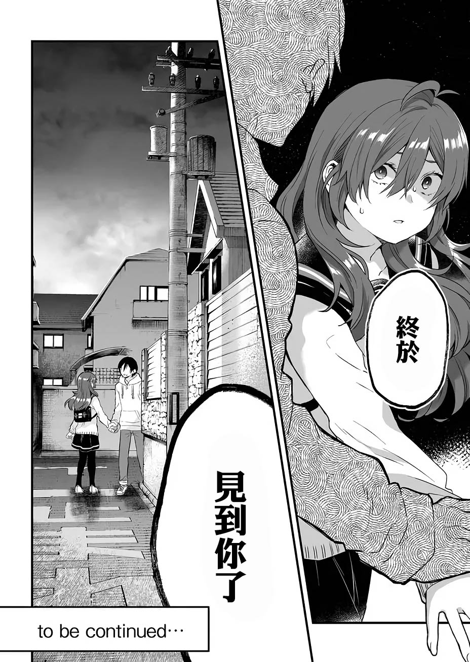 因为恋爱于是开始直播韩漫全集-第08话无删减无遮挡章节图片 
