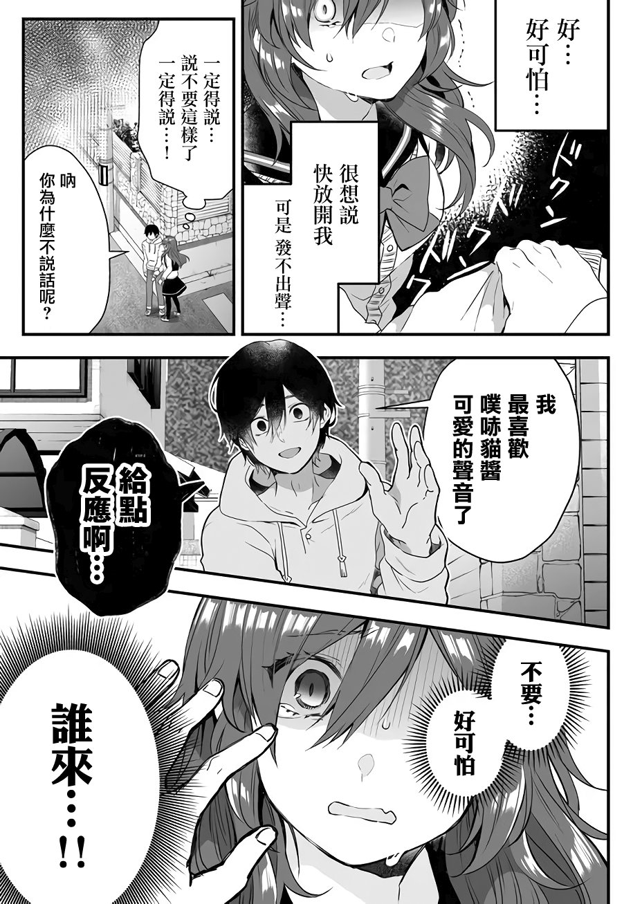 因为恋爱于是开始直播韩漫全集-第09话无删减无遮挡章节图片 
