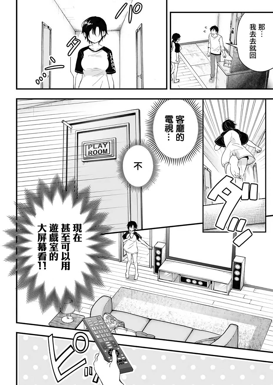因为恋爱于是开始直播韩漫全集-第11话无删减无遮挡章节图片 