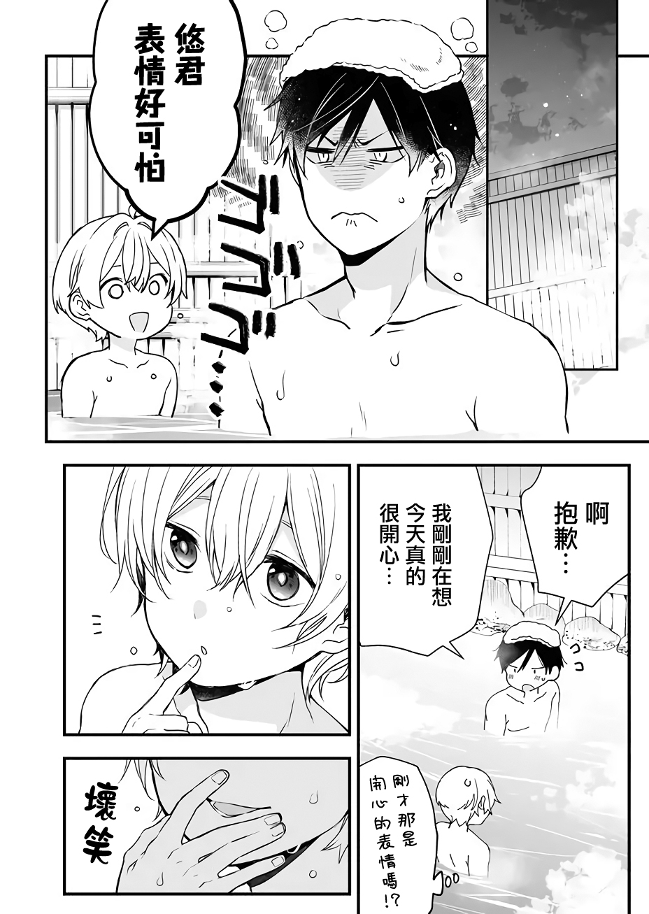 因为恋爱于是开始直播韩漫全集-第15话无删减无遮挡章节图片 