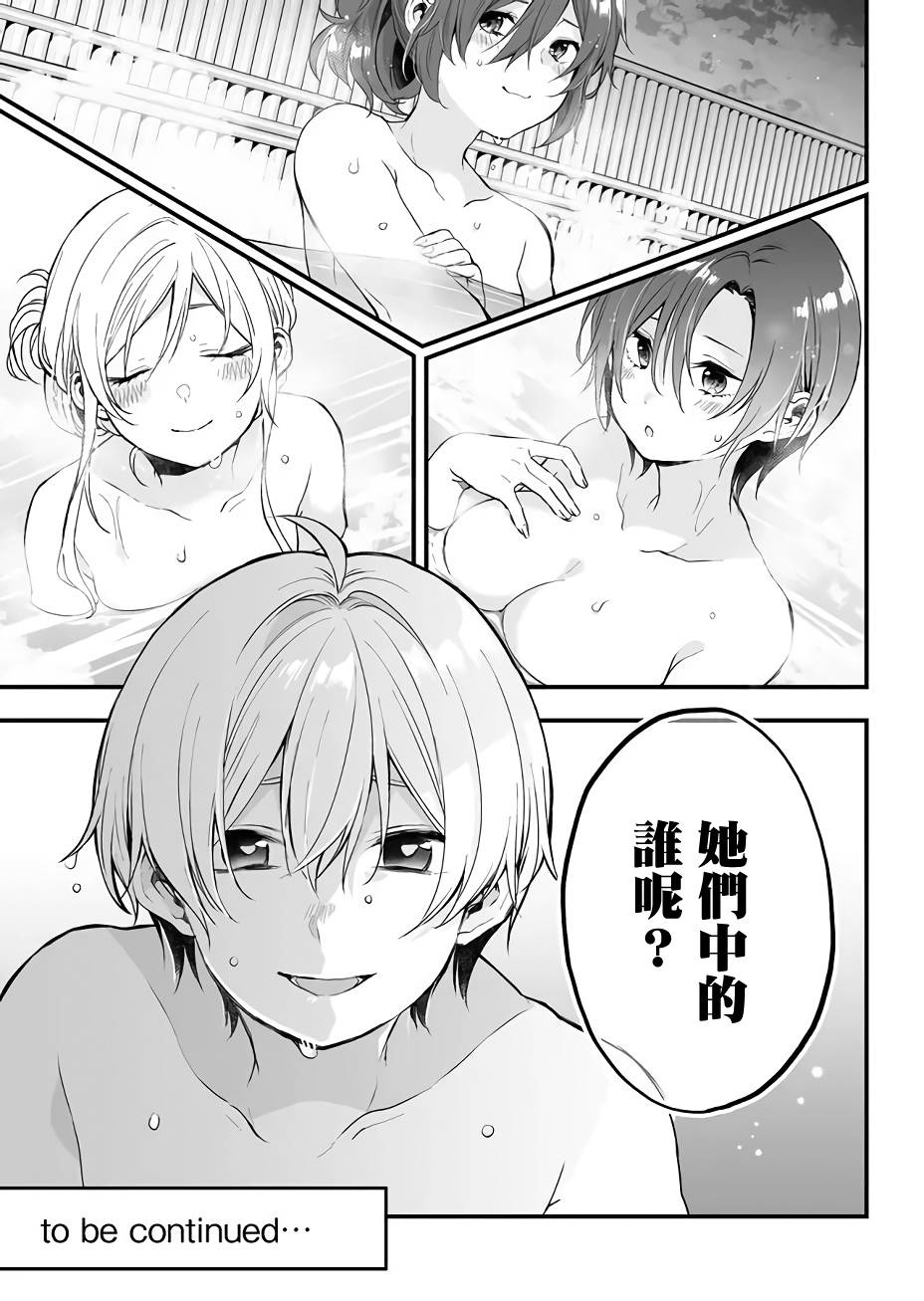 因为恋爱于是开始直播韩漫全集-第15话无删减无遮挡章节图片 