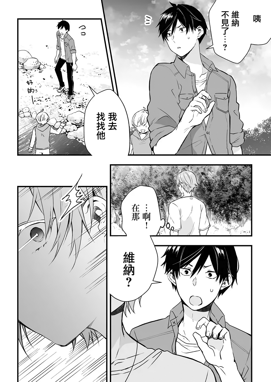 因为恋爱于是开始直播韩漫全集-第15话无删减无遮挡章节图片 