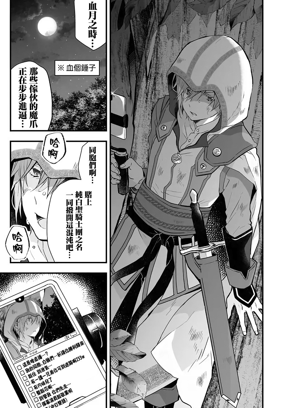 因为恋爱于是开始直播韩漫全集-第18话无删减无遮挡章节图片 