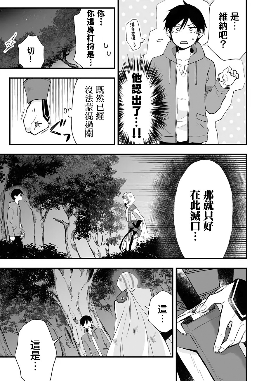 因为恋爱于是开始直播韩漫全集-第18话无删减无遮挡章节图片 