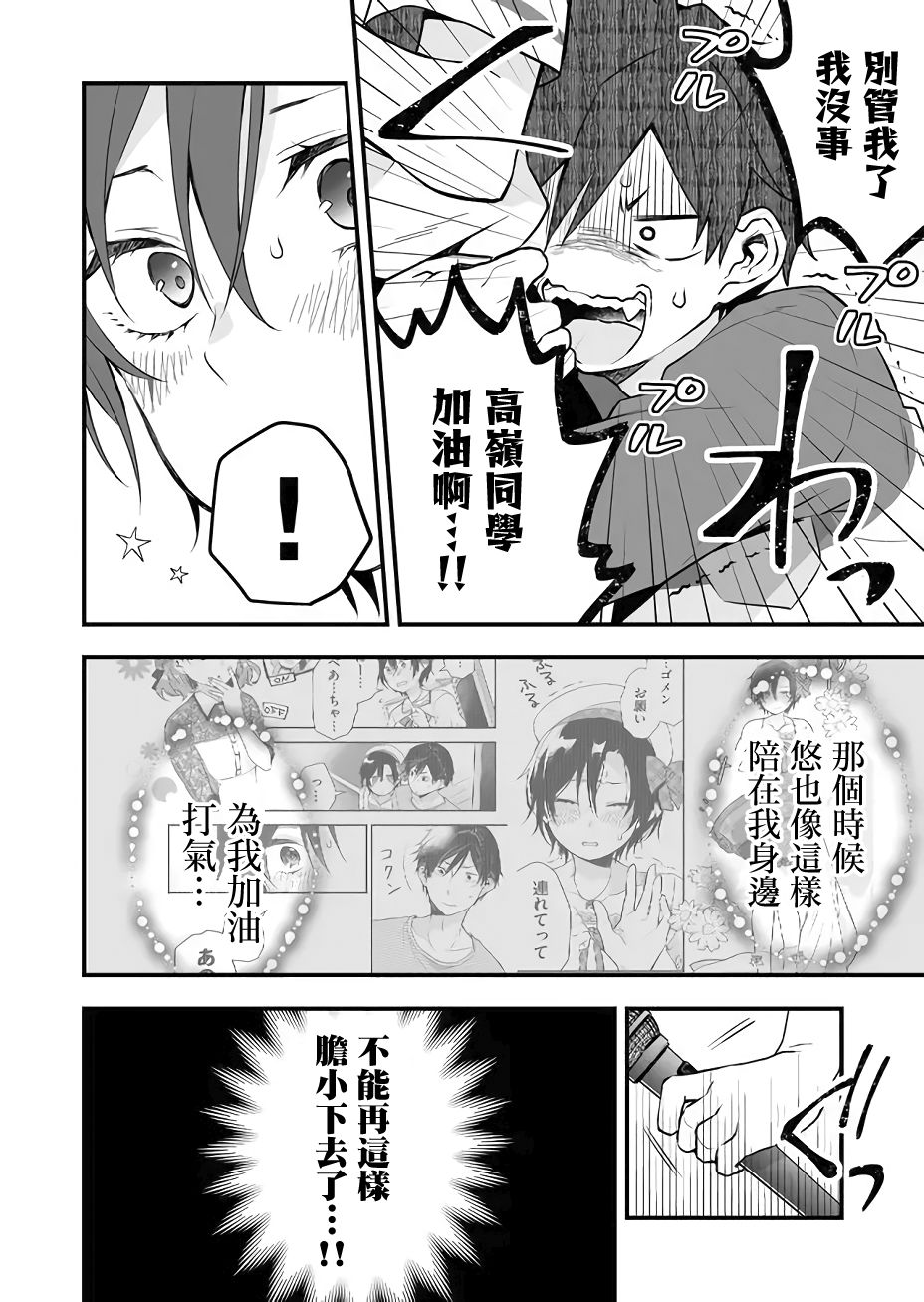因为恋爱于是开始直播韩漫全集-第19话无删减无遮挡章节图片 