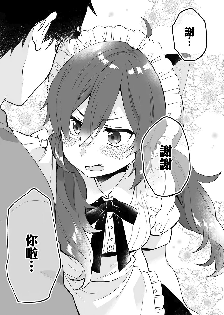 因为恋爱于是开始直播韩漫全集-第20话无删减无遮挡章节图片 