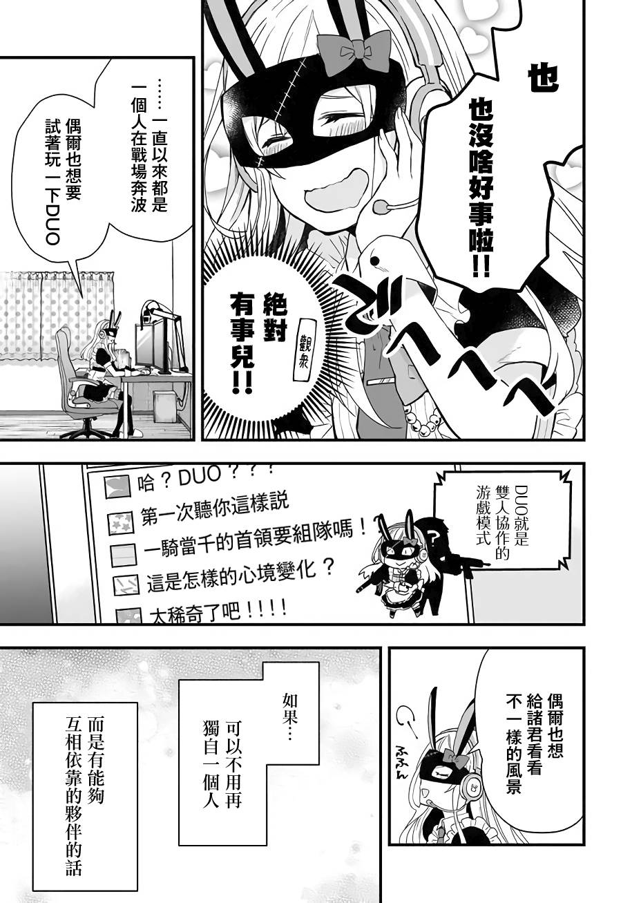 因为恋爱于是开始直播韩漫全集-第23话无删减无遮挡章节图片 