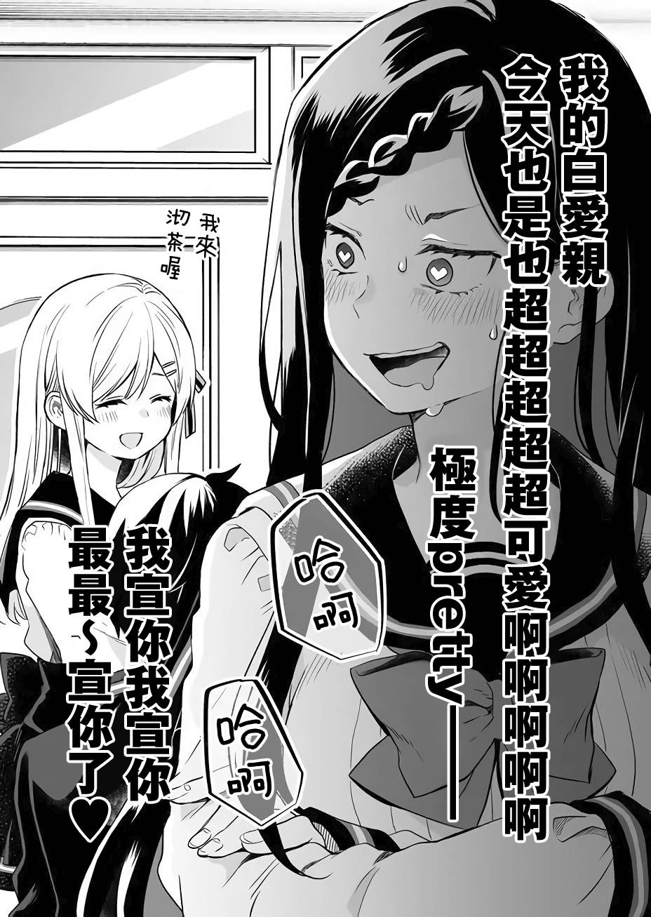 因为恋爱于是开始直播韩漫全集-第24话无删减无遮挡章节图片 