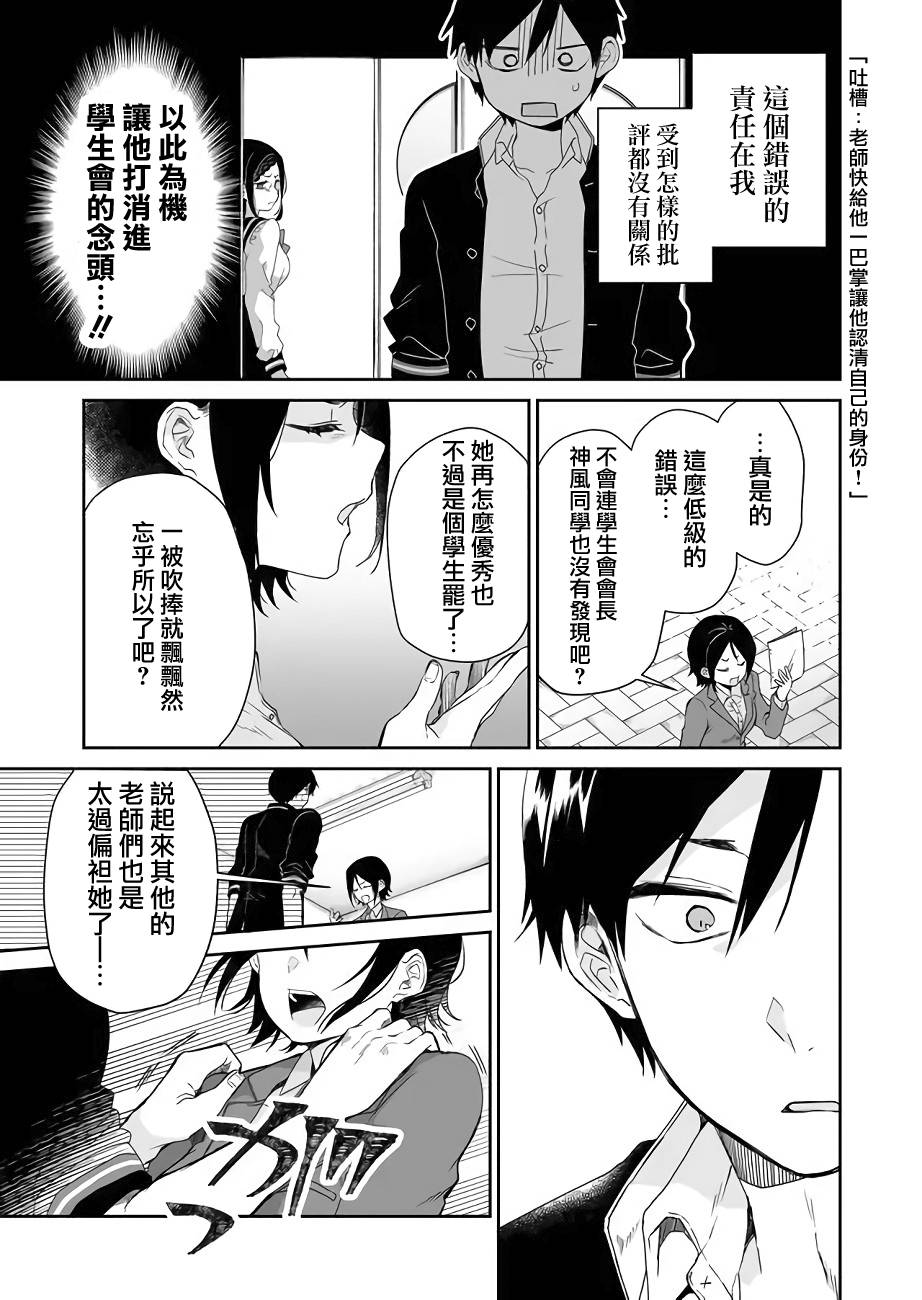 因为恋爱于是开始直播韩漫全集-第25话无删减无遮挡章节图片 