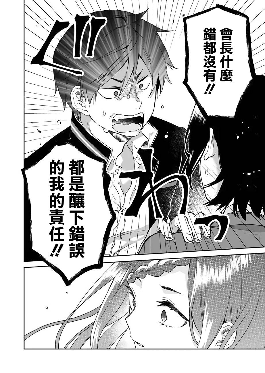 因为恋爱于是开始直播韩漫全集-第25话无删减无遮挡章节图片 