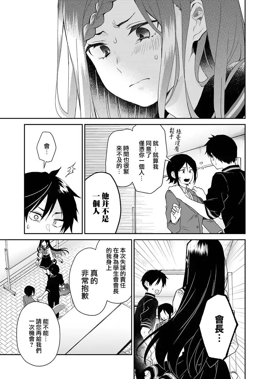 因为恋爱于是开始直播韩漫全集-第25话无删减无遮挡章节图片 