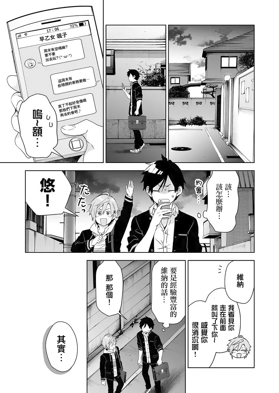 因为恋爱于是开始直播韩漫全集-第28话无删减无遮挡章节图片 
