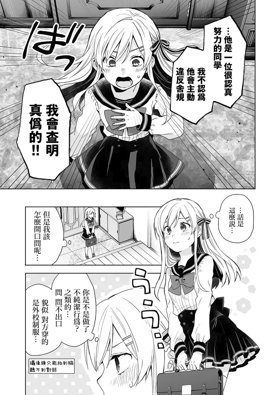 因为恋爱于是开始直播韩漫全集-第28话无删减无遮挡章节图片 
