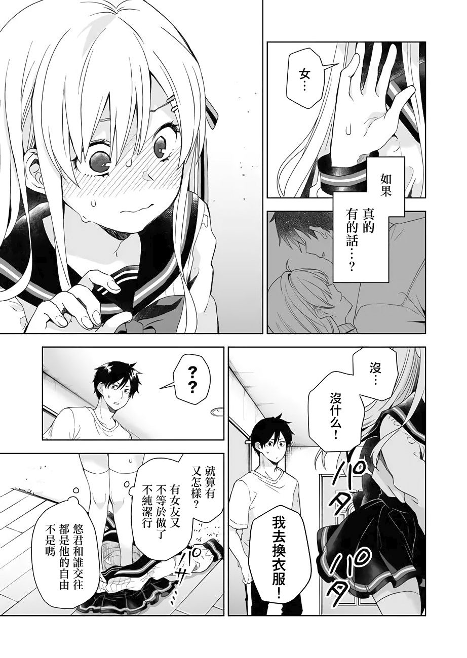 因为恋爱于是开始直播韩漫全集-第28话无删减无遮挡章节图片 