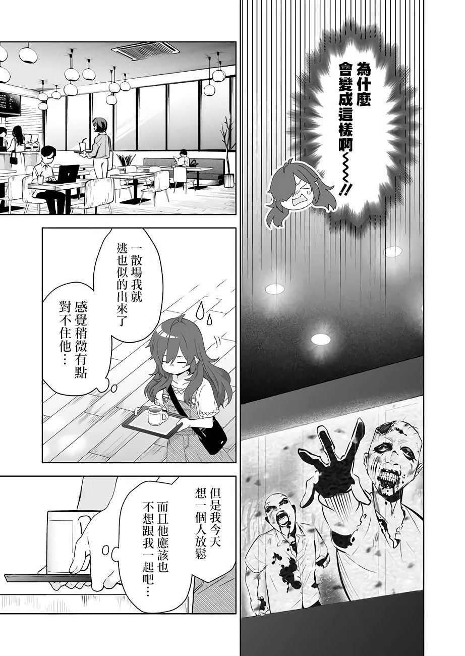 因为恋爱于是开始直播韩漫全集-第29话无删减无遮挡章节图片 