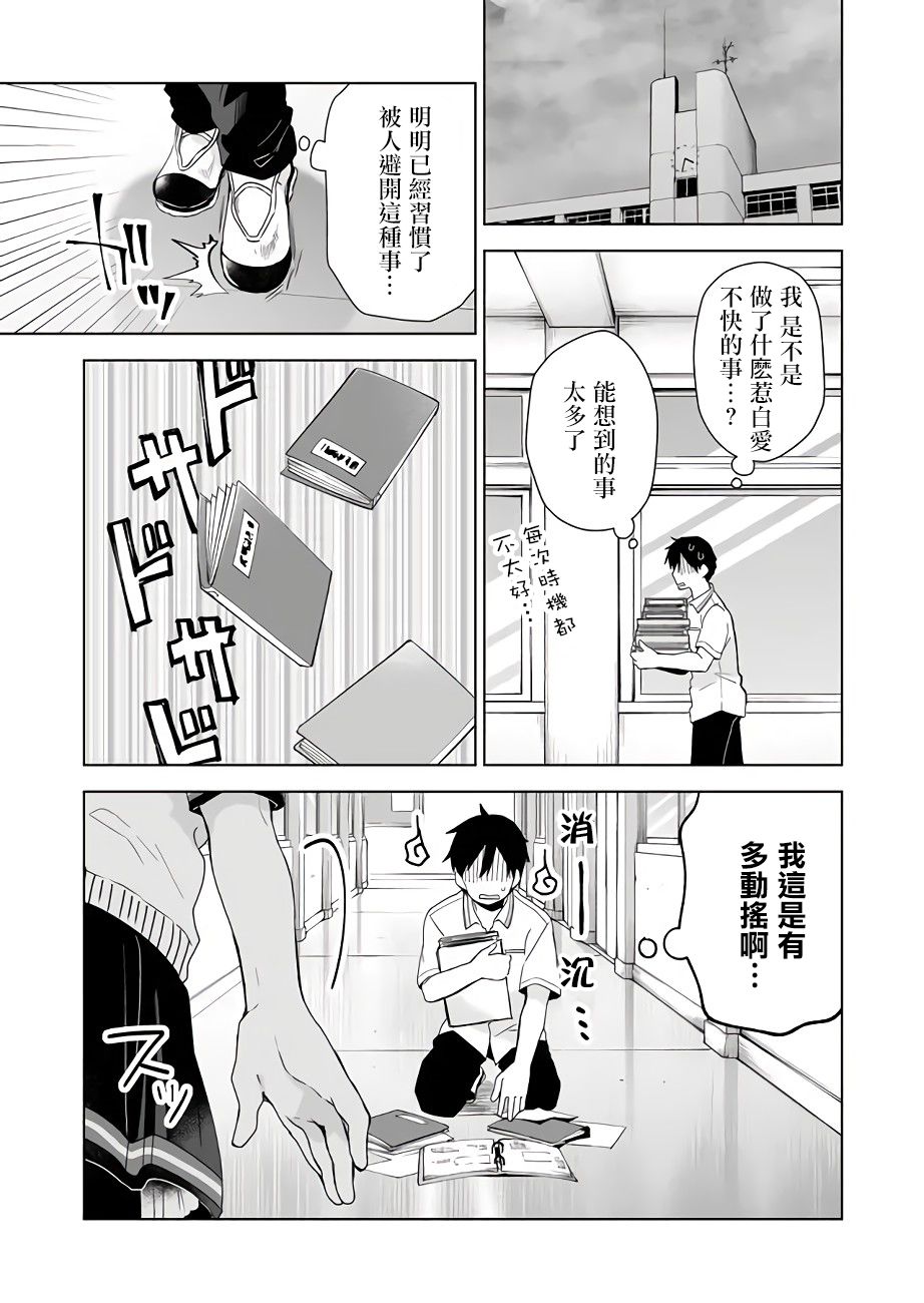 因为恋爱于是开始直播韩漫全集-第30话无删减无遮挡章节图片 