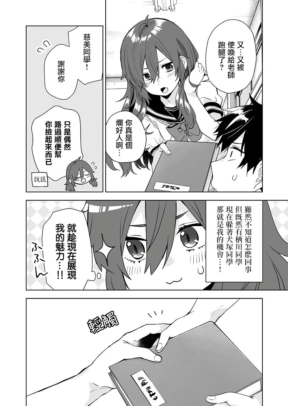 因为恋爱于是开始直播韩漫全集-第30话无删减无遮挡章节图片 