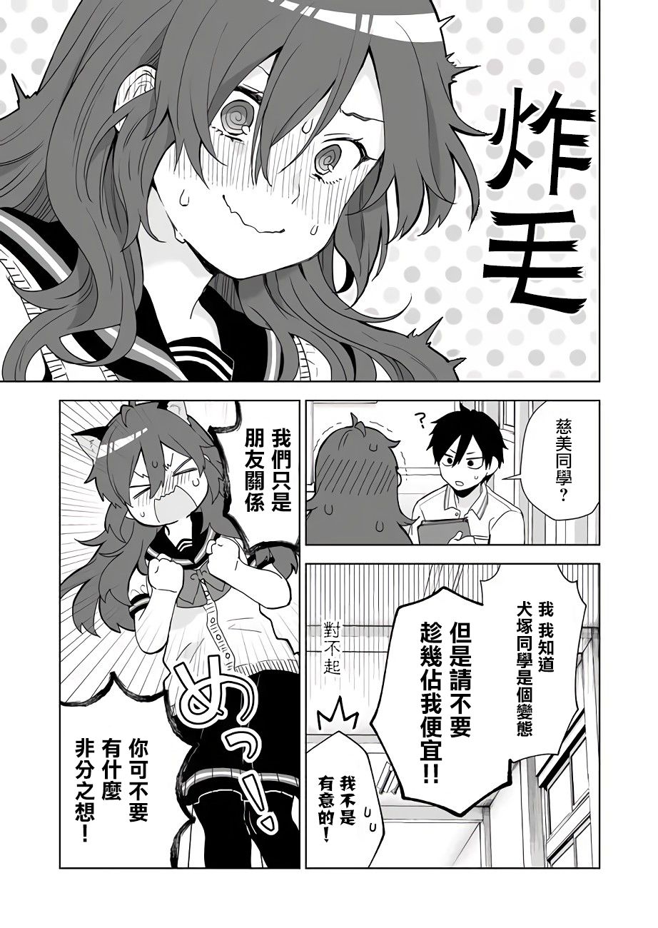 因为恋爱于是开始直播韩漫全集-第30话无删减无遮挡章节图片 
