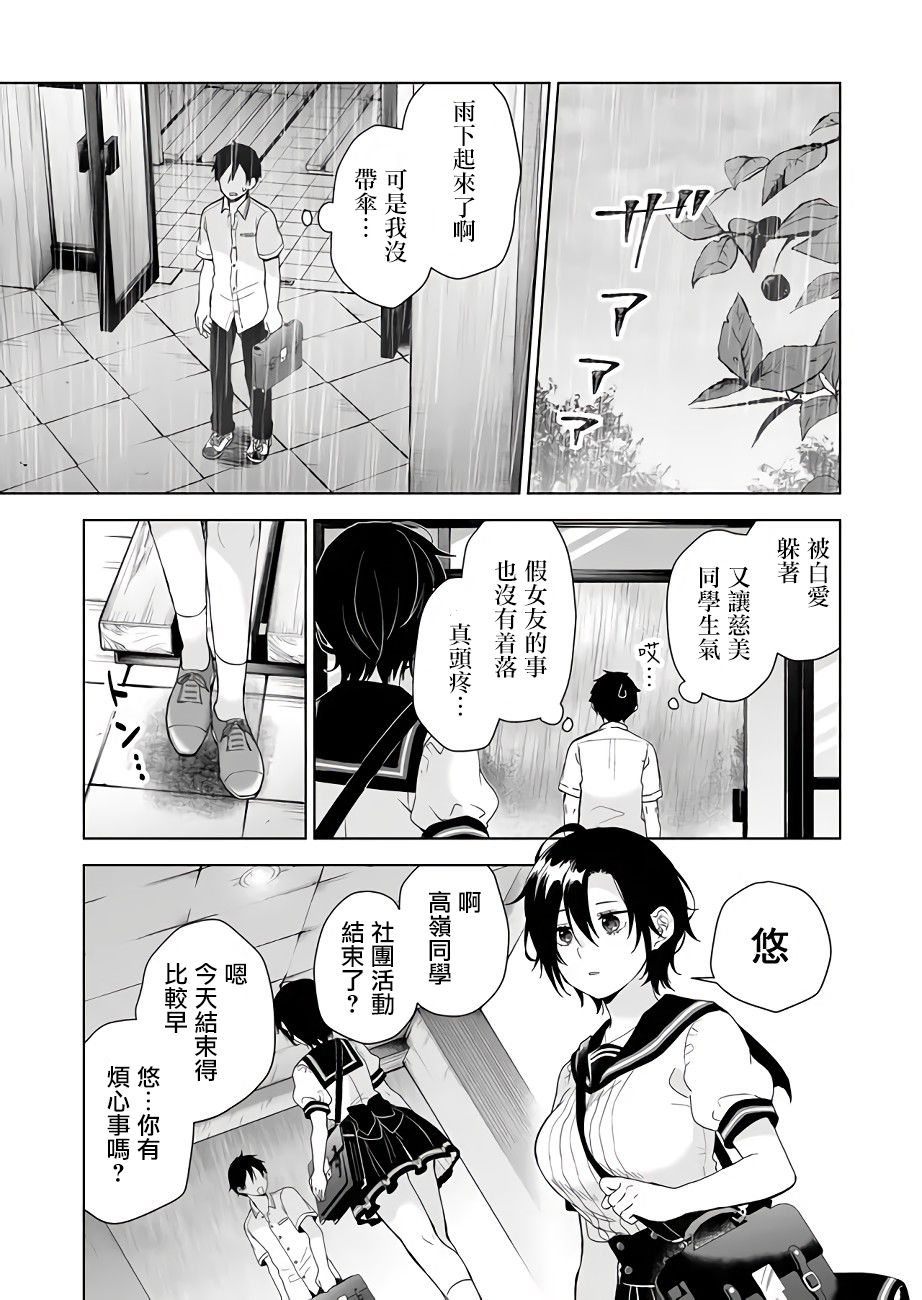 因为恋爱于是开始直播韩漫全集-第30话无删减无遮挡章节图片 
