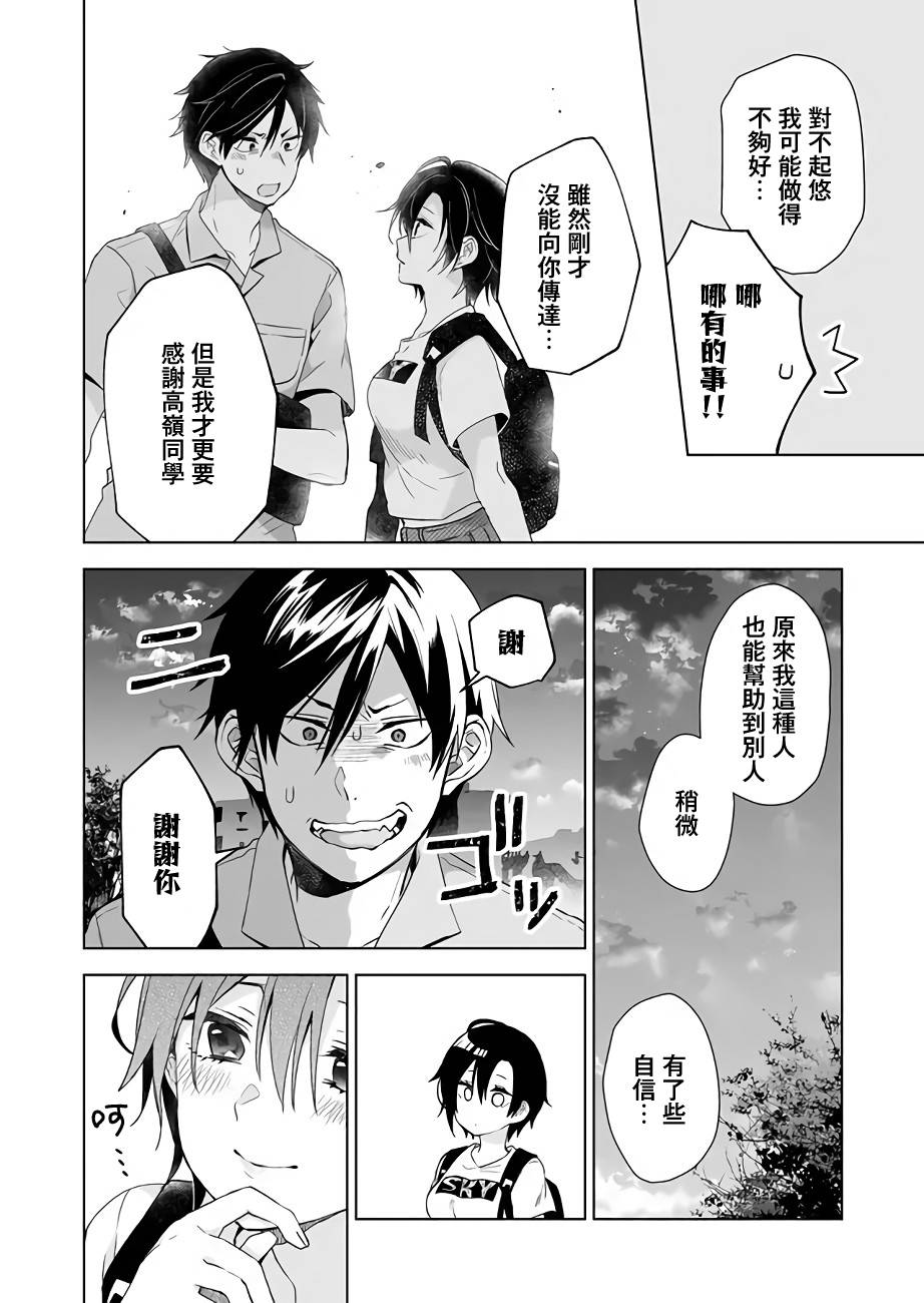 因为恋爱于是开始直播韩漫全集-第31话无删减无遮挡章节图片 