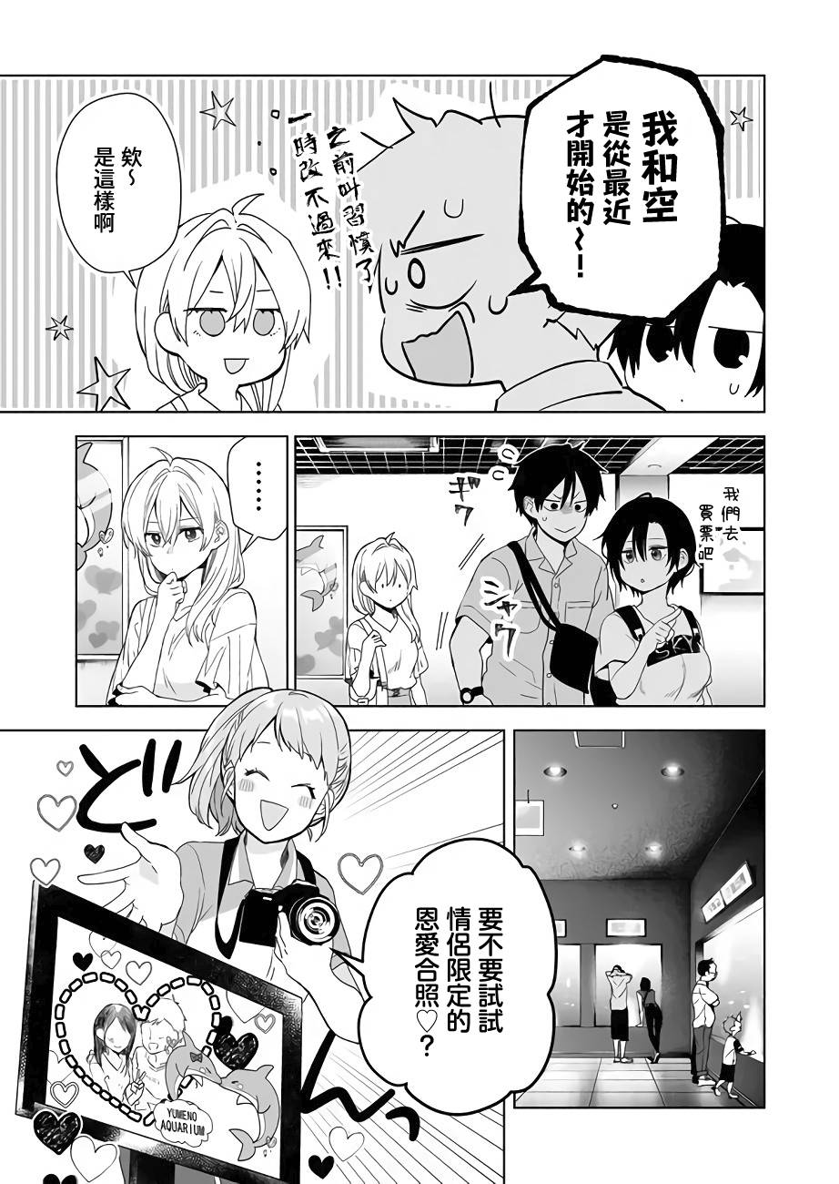 因为恋爱于是开始直播韩漫全集-第31话无删减无遮挡章节图片 