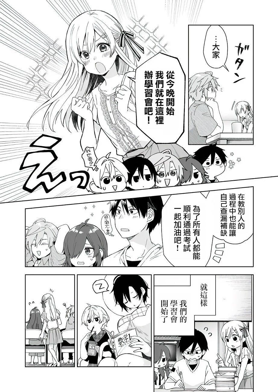 因为恋爱于是开始直播韩漫全集-第34话无删减无遮挡章节图片 