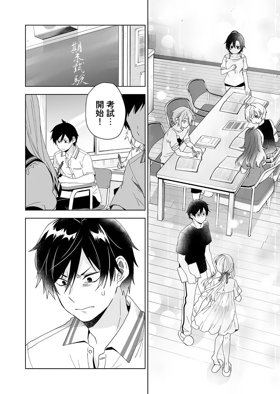 因为恋爱于是开始直播韩漫全集-第35话无删减无遮挡章节图片 