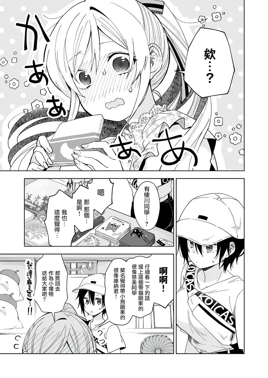 因为恋爱于是开始直播韩漫全集-第36话无删减无遮挡章节图片 
