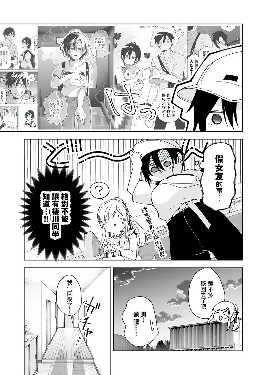 因为恋爱于是开始直播韩漫全集-第36话无删减无遮挡章节图片 